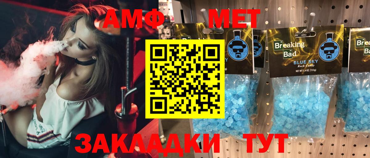 АМФ  Вход с VPN  Качканар  Амфетамин VHQ 