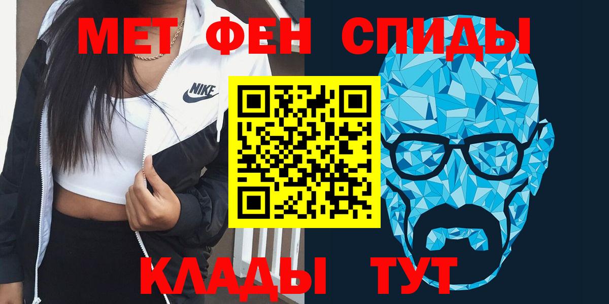 Метамфетамин  Каннабис  НБОМе  Качканар  Амфетамин   Меф кристаллы  Кокаин  Вход с VPN  Гашиш 