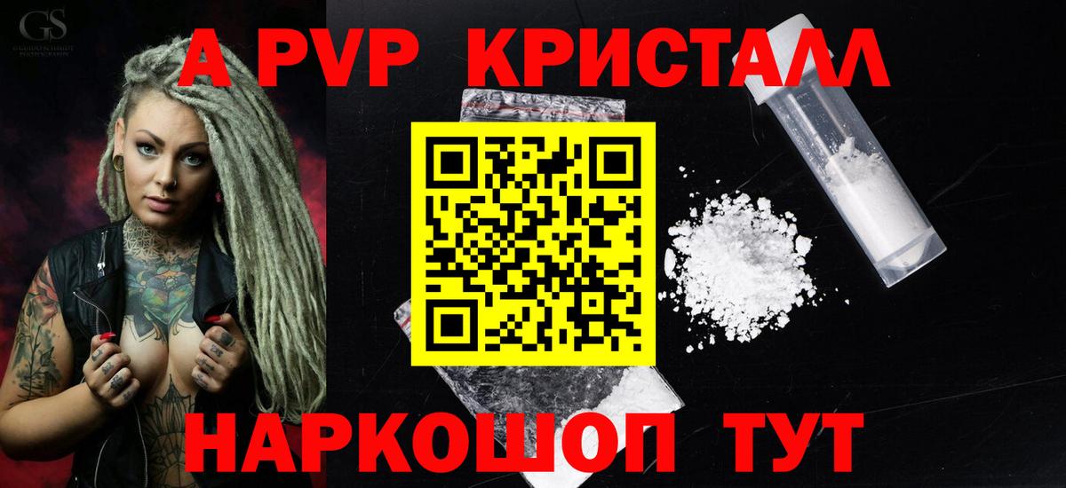 А ПВП Соль  APVP СК КРИС  Качканар  Вход с VPN  A PVP Соль 