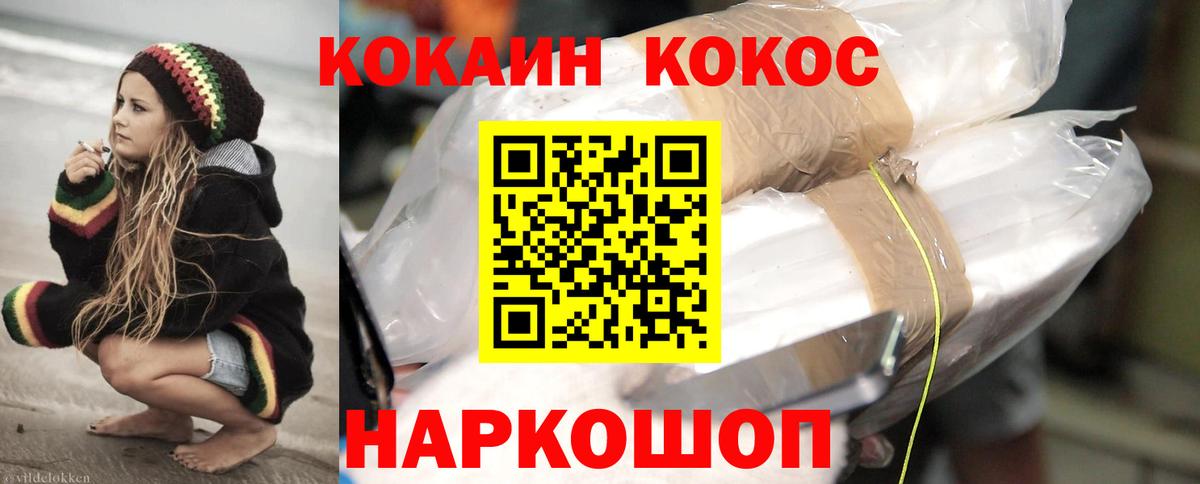 COCAIN Колумбийский  Вход с VPN  Кокаин FishScale  Качканар 