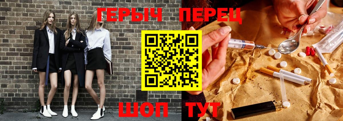 ГЕРОИН Афган  Героин  Качканар  Вход с VPN 