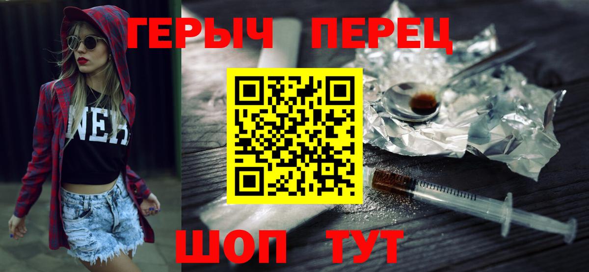 ГЕРОИН хмурый Качканар