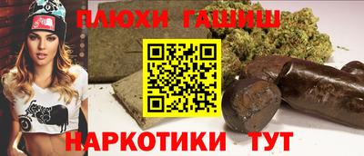 гашишное масло Ипатово