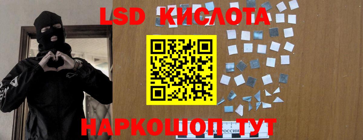 Лсд 25 экстази кислота Качканар
