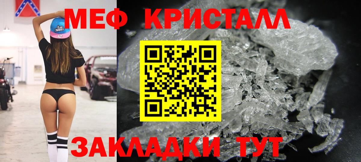 Меф VHQ  Вход с VPN  МЯУ-МЯУ  МЕФ  Меф кристаллы  Качканар 