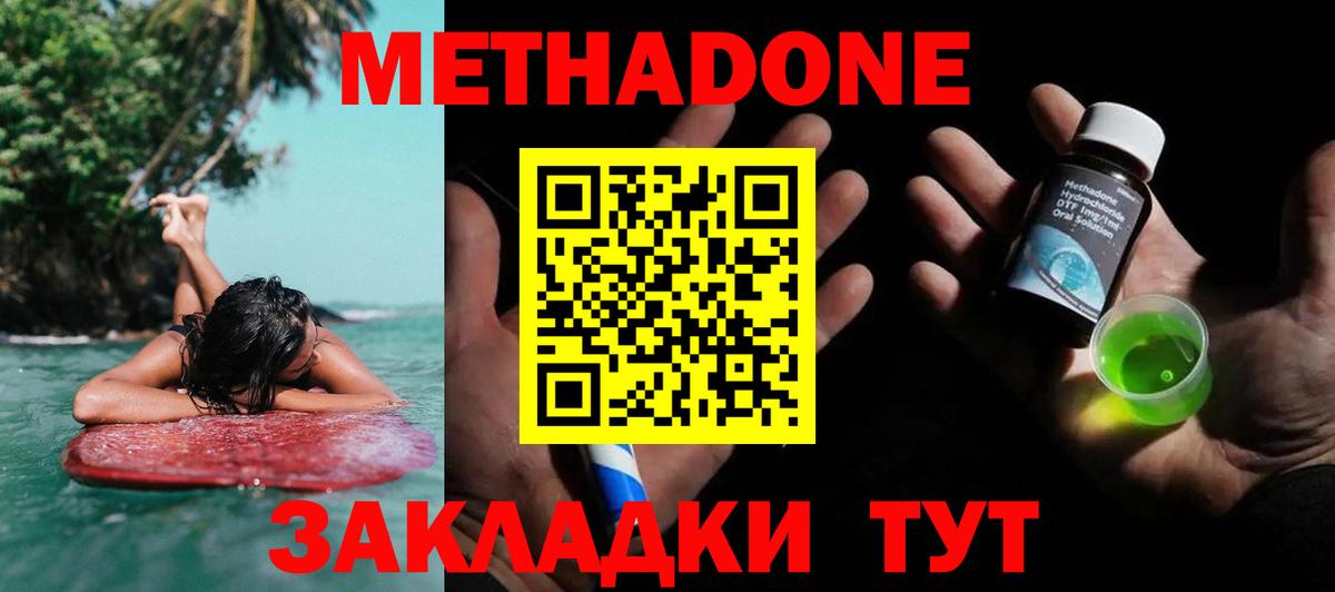 Качканар  МЕТАДОН белоснежный  Вход с VPN  Метадон белоснежный 
