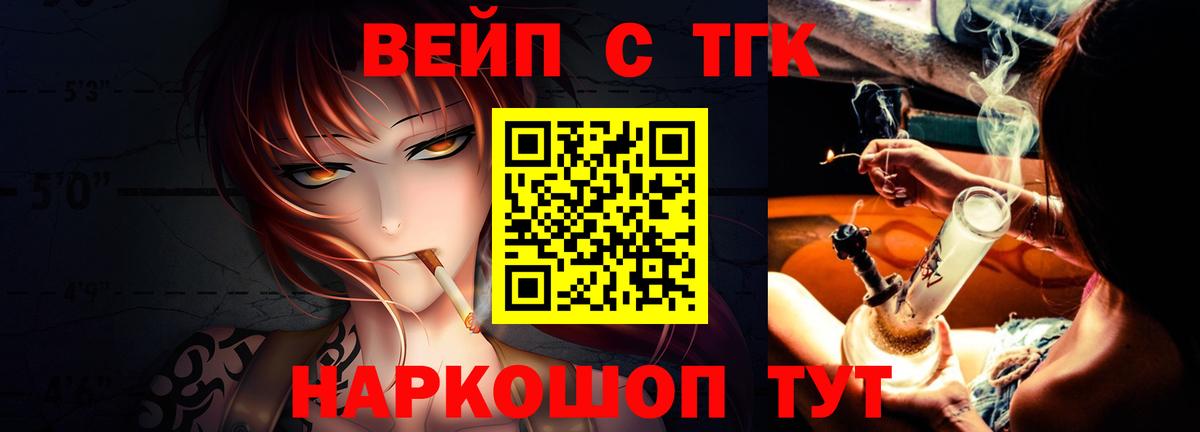 ТГК THC oil  Дистиллят ТГК Wax  Качканар  где купить наркотик  Вход с VPN 