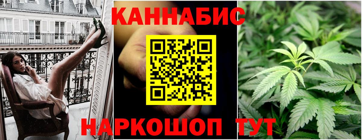 Бошки Шишки марихуана Качканар