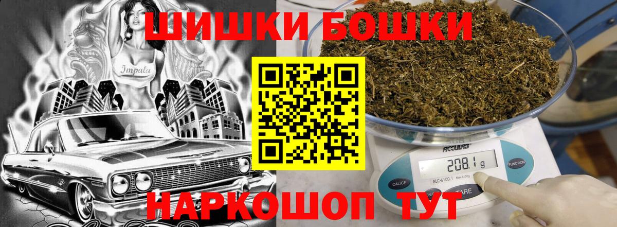 Бошки марихуана сатива  Канабис семена  Вход с VPN  Качканар  Марихуана план 